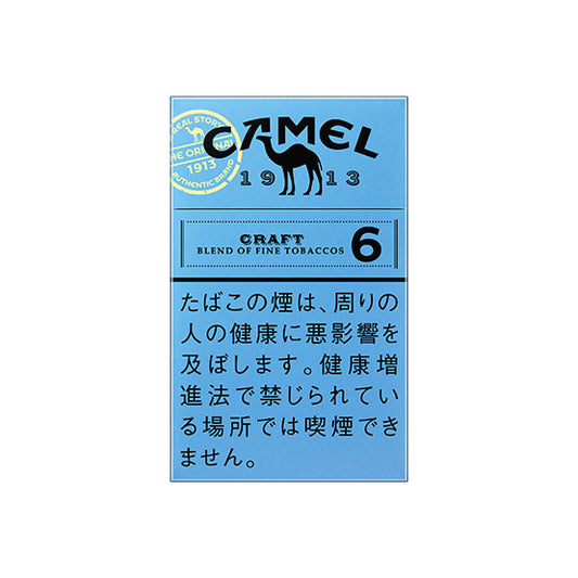 Camel Craft 6